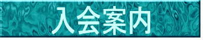  ē 

